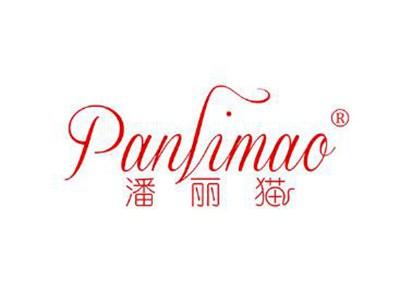 潘丽猫PANLIMAO