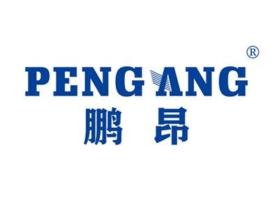 鹏昂PENGANG