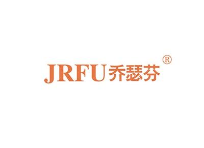 乔瑟芬JRFU