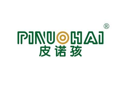 皮诺孩
