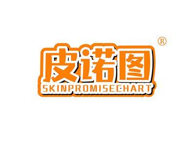 皮诺图SKINPROMISECHART