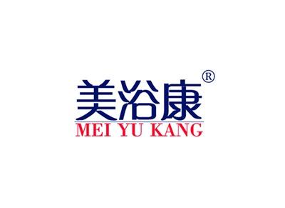 美浴康MEIYUKANG