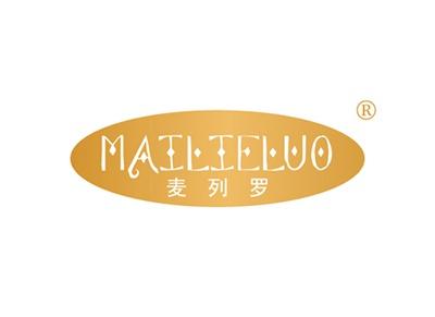 麦列罗MAILIELUO