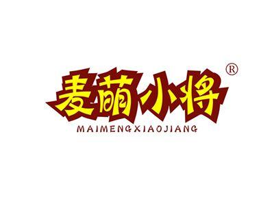 麦萌小将