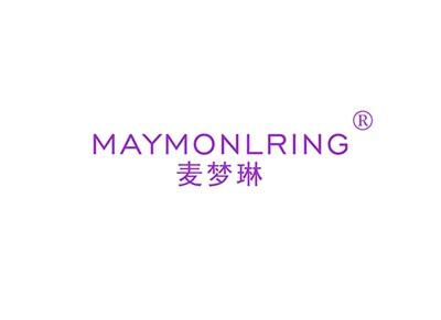 麦梦琳MAYMONLRING
