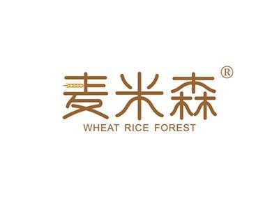 麦米森WHEATRICEFOREST