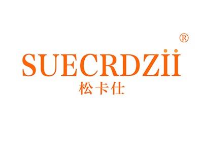 松卡仕SUECRDZII