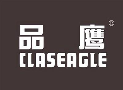 品鹰