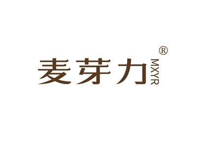 麦芽力MXYR