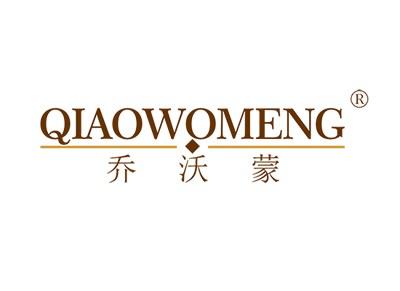 乔沃蒙QIAOWOMENG
