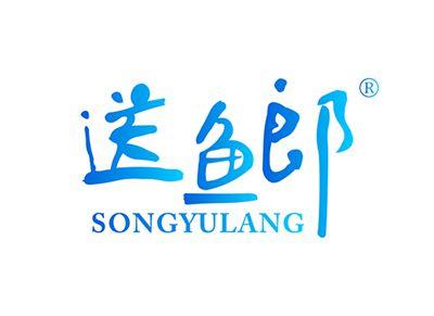 送鱼郎SONGYULANG