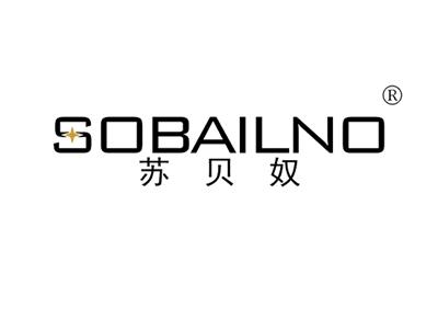 苏贝奴SOBAILNO