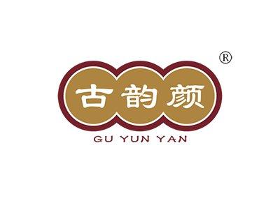 古韵颜GUYUNYAN