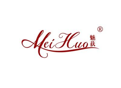 魅获MEIHUO