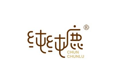 纯纯鹿CHUNCHUNLU