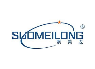索美龙SUOMEILONG