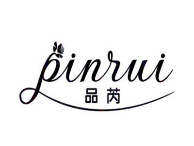 品芮
