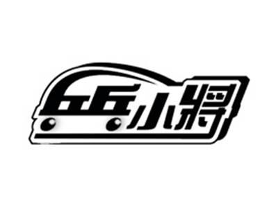 乒乓小将