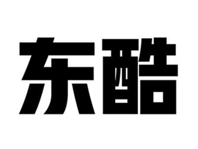 东酷