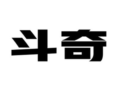 斗奇