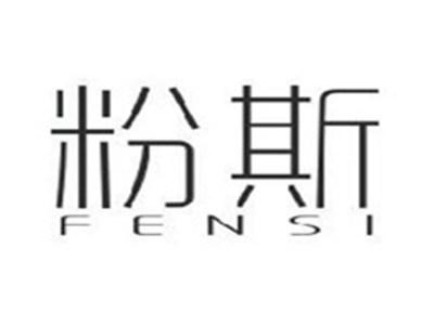 粉斯