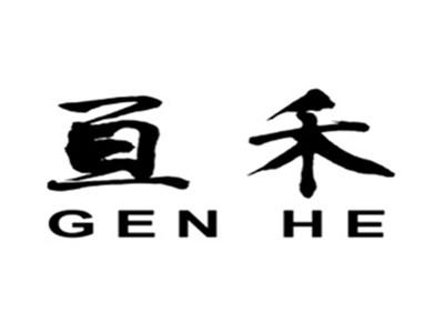 亘禾