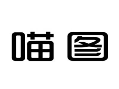 喵图