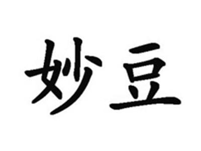 妙豆