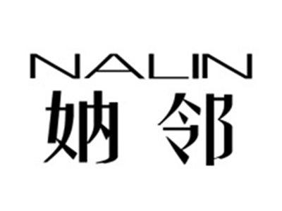 妠邻