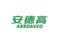 安德高ARRDAVCO