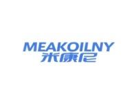 米康尼MEAKOILNY