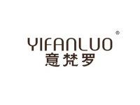 意梵罗