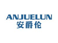 安爵伦