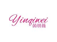 茵琪薇