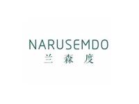 兰森度NARUSEMDO
