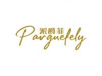 派爵菲PARGUEFELY