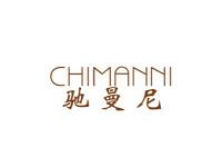 驰曼尼