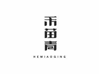 禾苗青