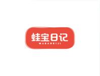 蛙宝日记