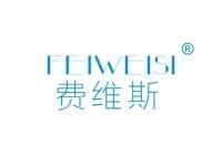 费维斯