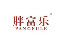 胖富乐