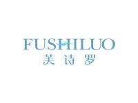 芙诗罗