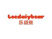 乐袋熊LOEDAIYBEAR