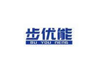 步优能