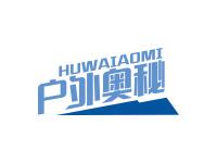 户外奥秘