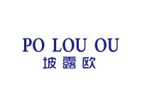 坡露欧POLOUOU