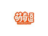萌奇逗