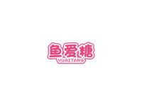 鱼爱糖