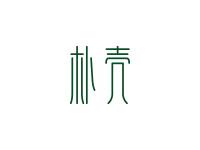 朴壳