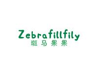 斑马果果ZEBRAFILLFILY